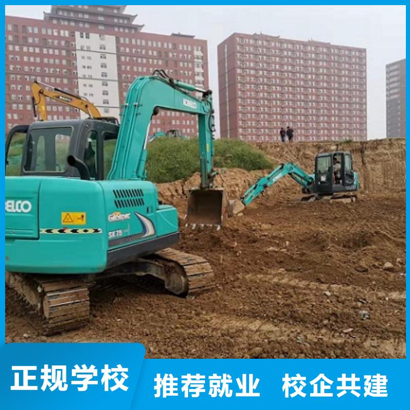 钩机学校去什么地方学常年招生