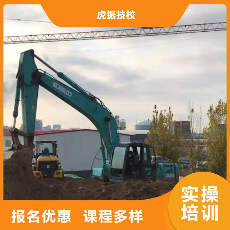 学钩机到虎振学校去哪里品牌学校值得信赖