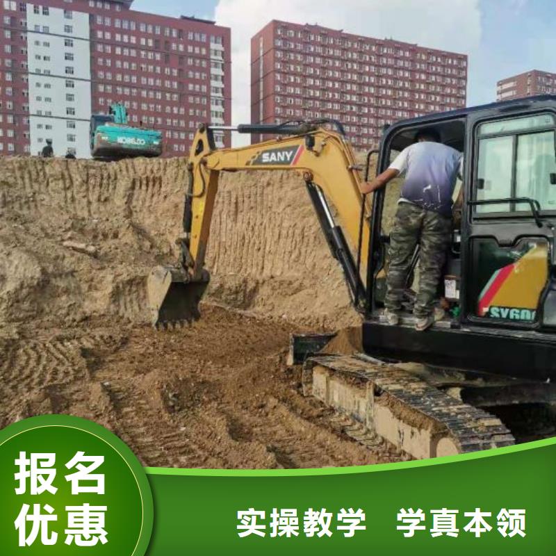 钩机学校去什么地方学常年招生