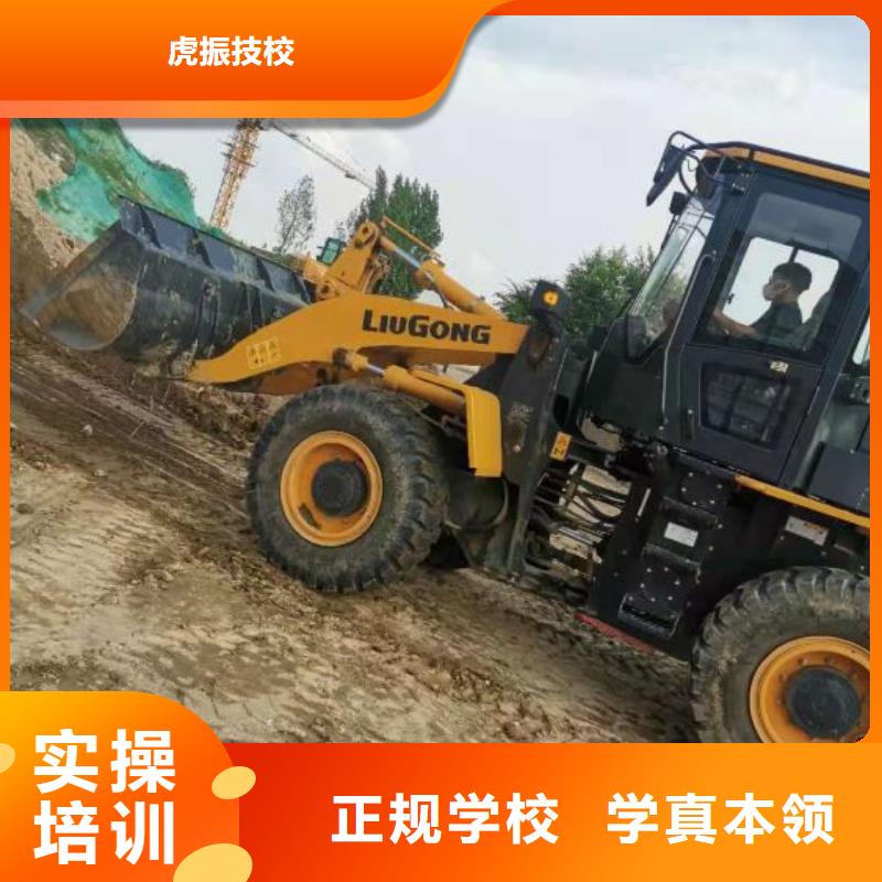挖钩机技校哪家好虎振钩机培训学校