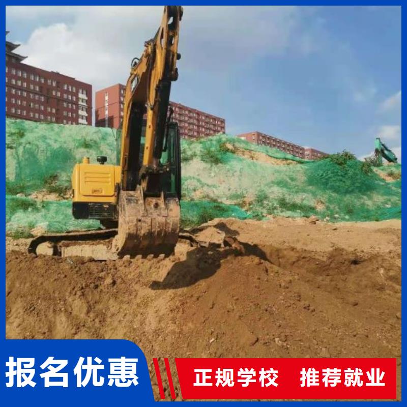 正规钩机培训机构学费多少钱品牌学校值得信赖