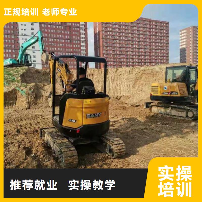 哪里有钩机速成班联系方式是多少包就业