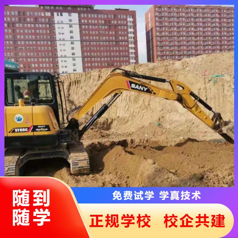正规钩机培训机构学费多少钱品牌学校值得信赖
