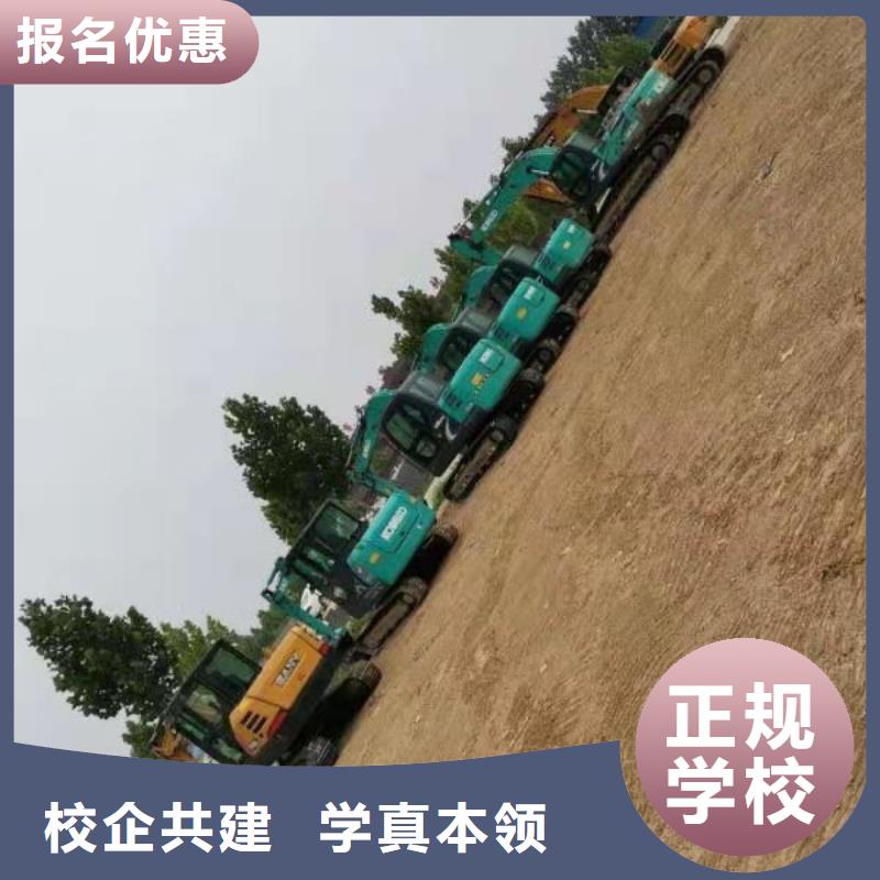 安国挖掘机学校去哪好有没有
