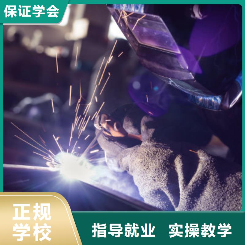 竞秀区学二氧化碳保护焊技术地址常年招生