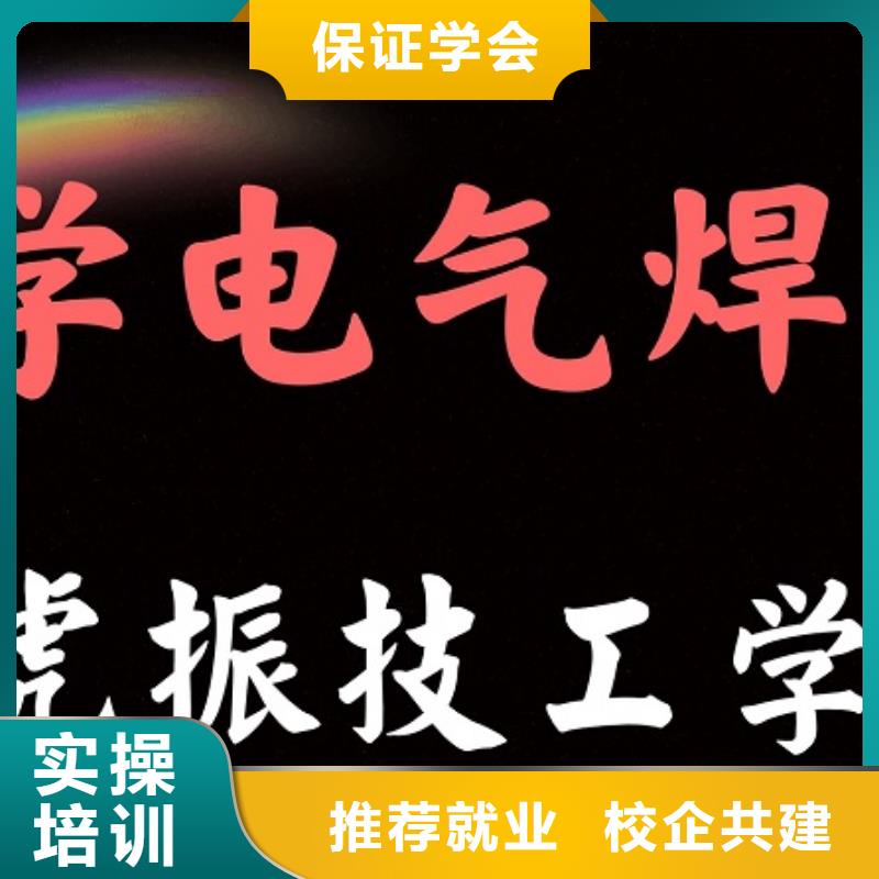 二保焊培训学校报名电话是多少学电气焊要多少时间