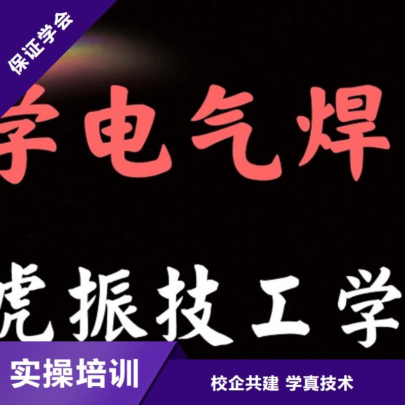 学氩弧焊排名有没有