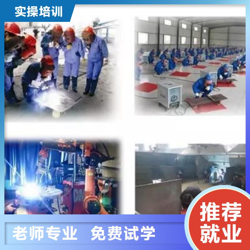 高碑店市电气焊培训学校地址常年招生