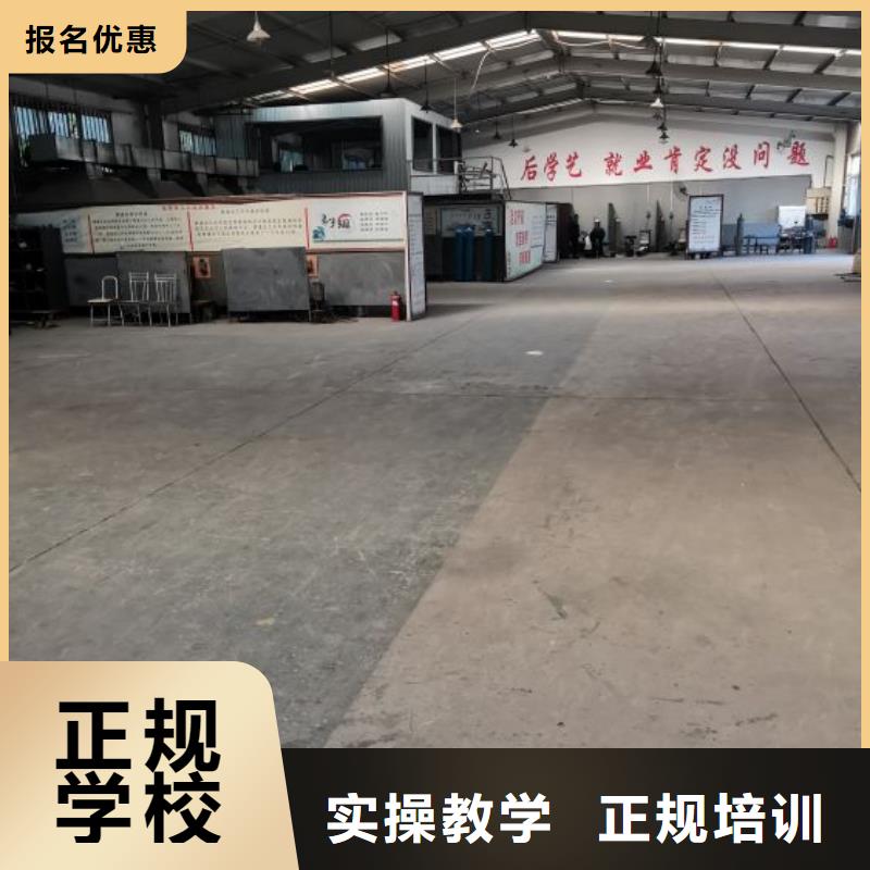 迁安虎振学校有没有电气焊速成班随到随学