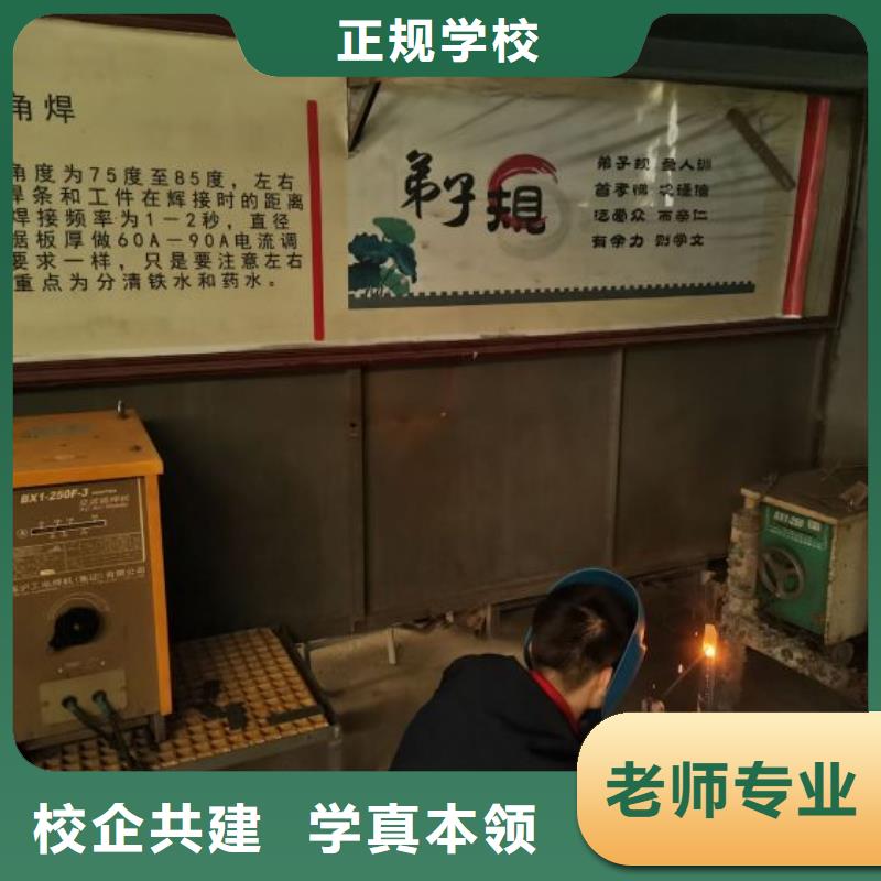 学氩弧焊排名有没有
