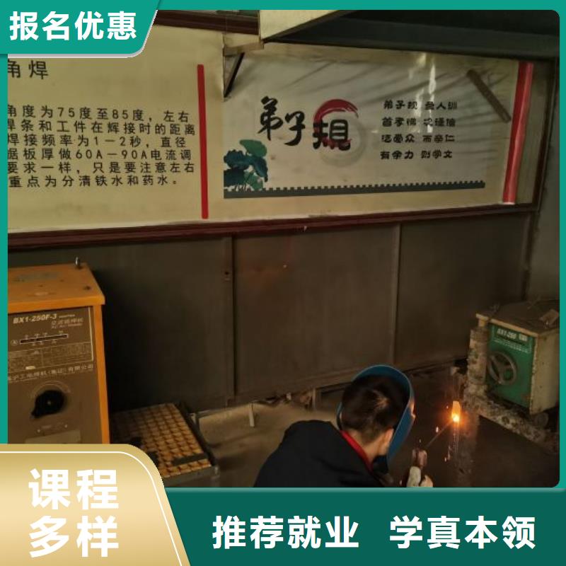 焊接学校-特色小吃技能+学历