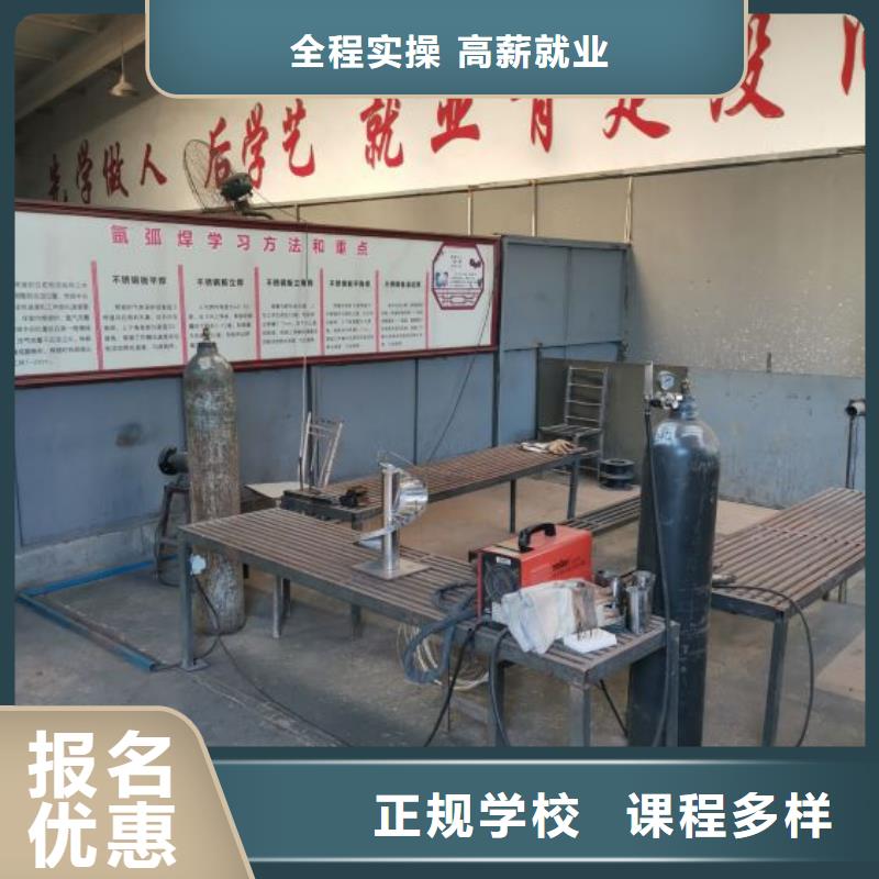 竞秀区氩弧焊培训机构联系电话是多少虎振学校怎么样
