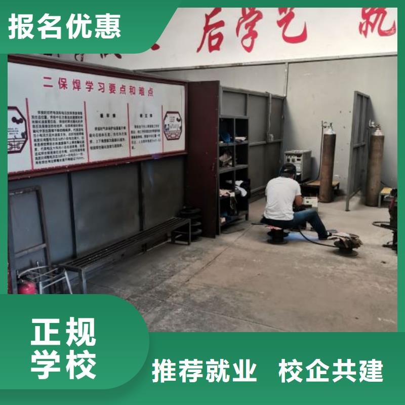 平泉县氩电联焊培训机构地址地址在哪里