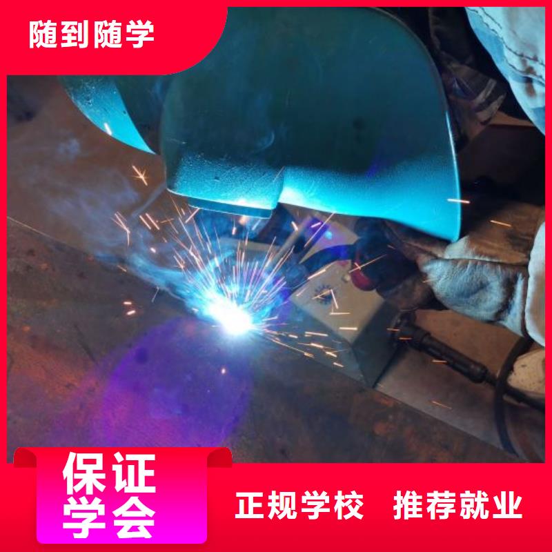 哪里可以学二保焊常年招生