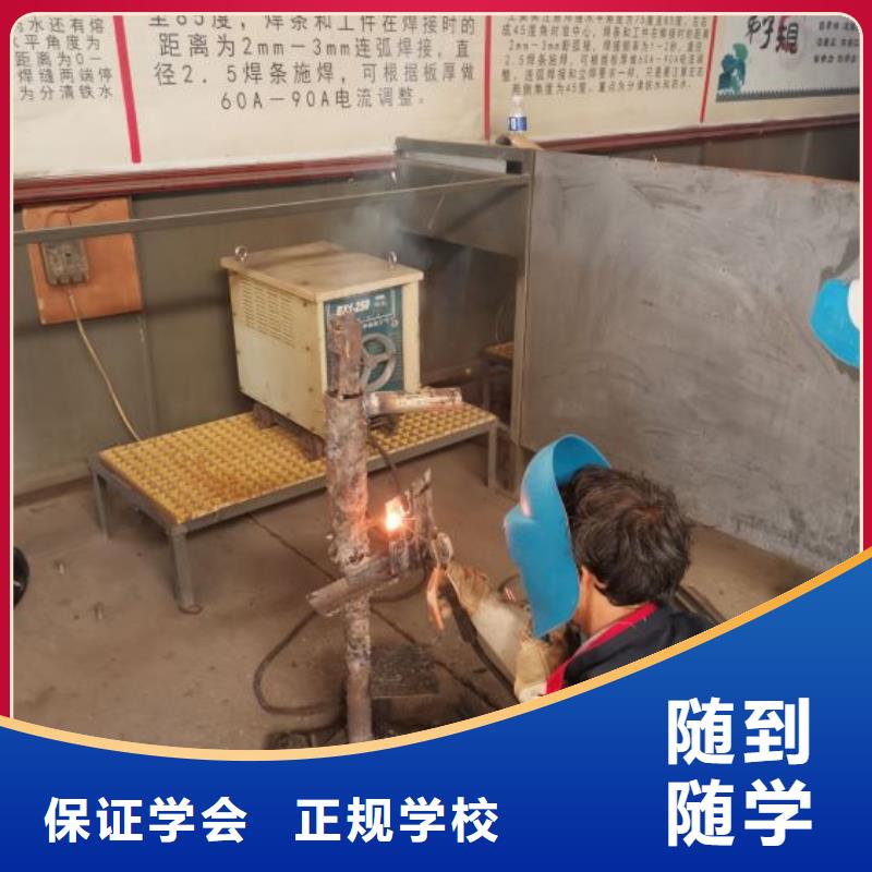 定兴短期焊接培训排行榜发毕业证吗