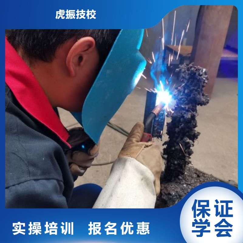 涞水区正规电气焊学校学多少时间虎振学校怎么样