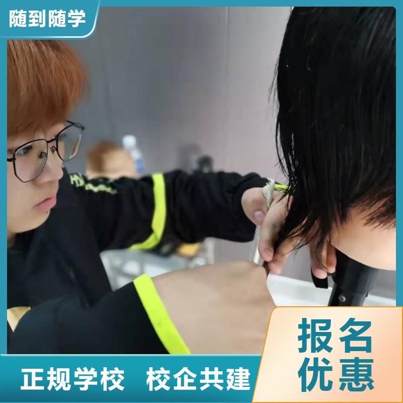 莲池美发培训学校有多少有短期班吗