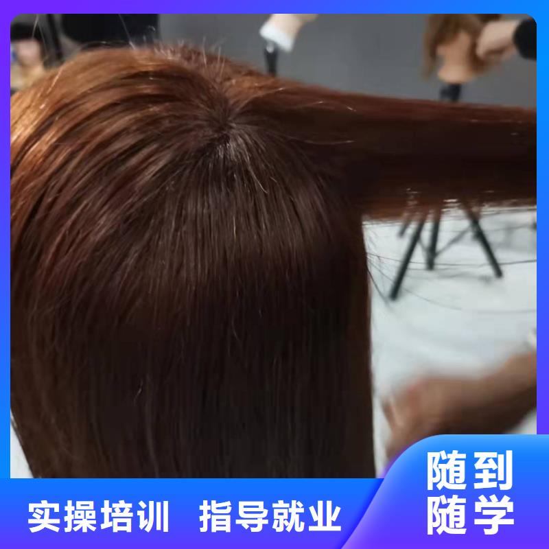 美发学校哪家好免费工作