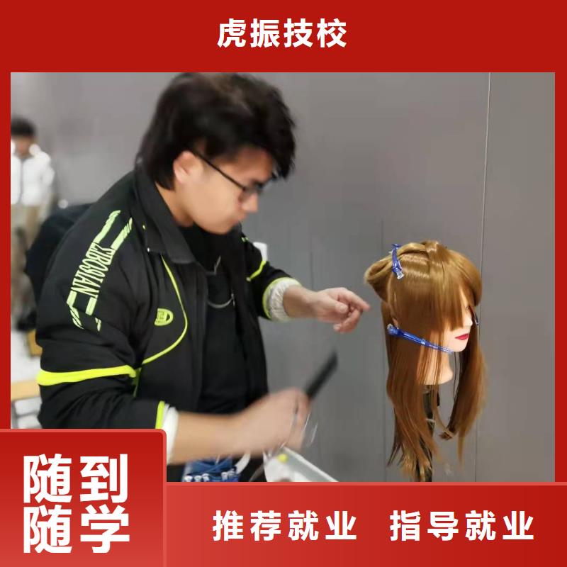 正规美发学校去什么地方学包教包会