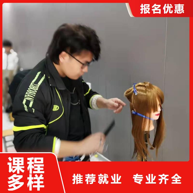 临漳学烫发染发技术咨询电话是多少现在招生吗