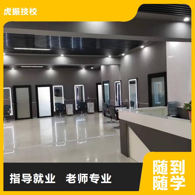 易县哪个技校可以学美发招生电话是多少