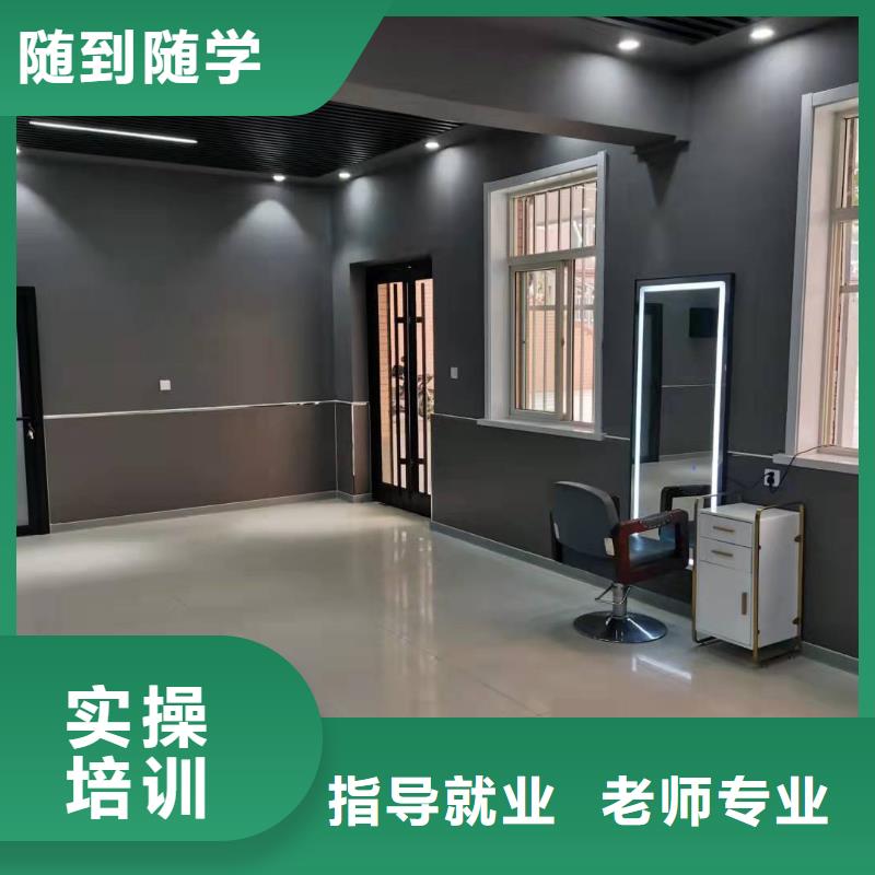 平陆美容美发哪个学校好