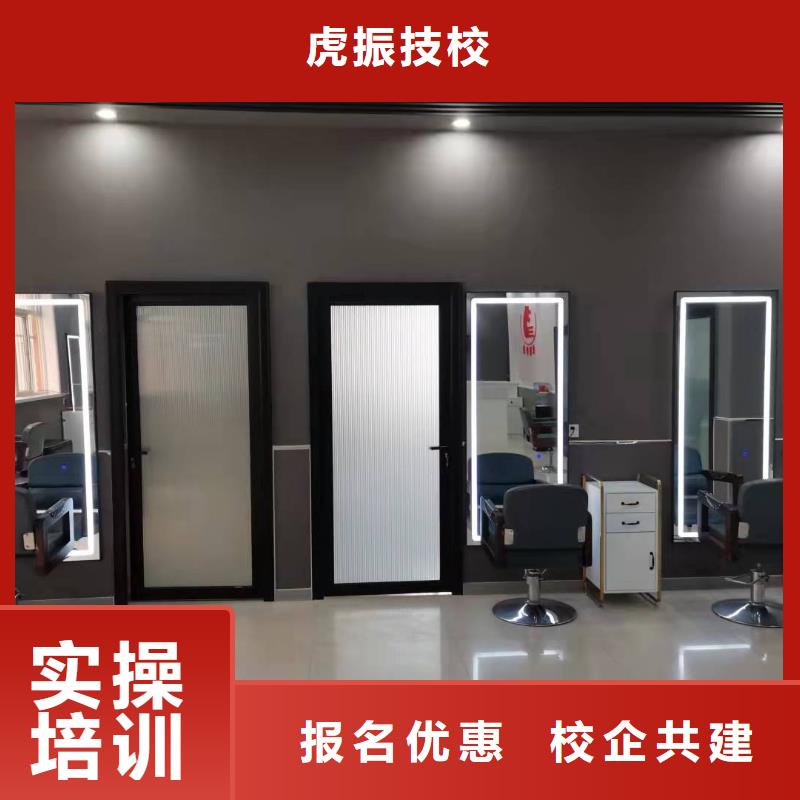 正规美容美发学校去哪里包教包会