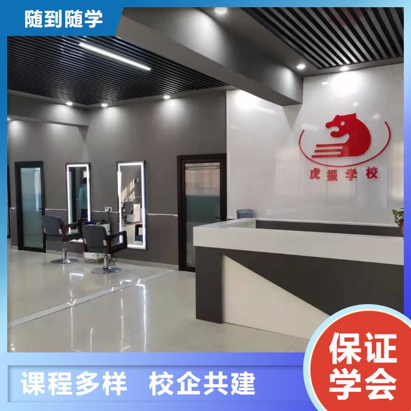 美容美发技校地址常年招生