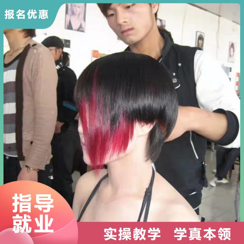 美容美发技校哪家好现在招生吗
