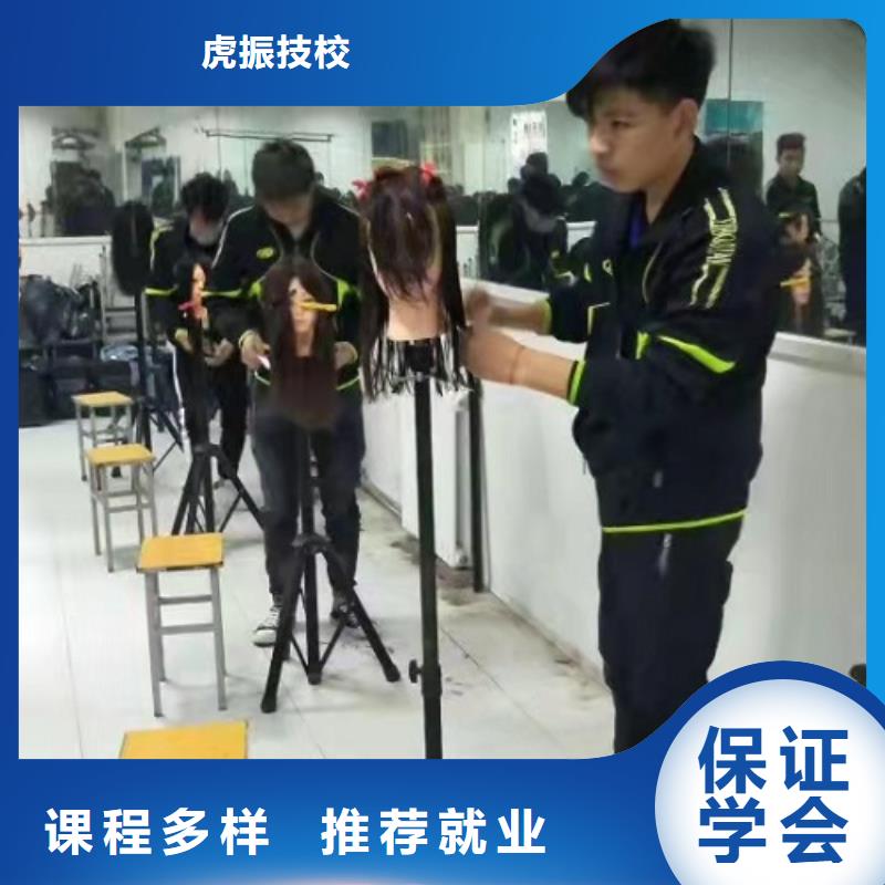 虎振美容美发技校哪家强常年招生