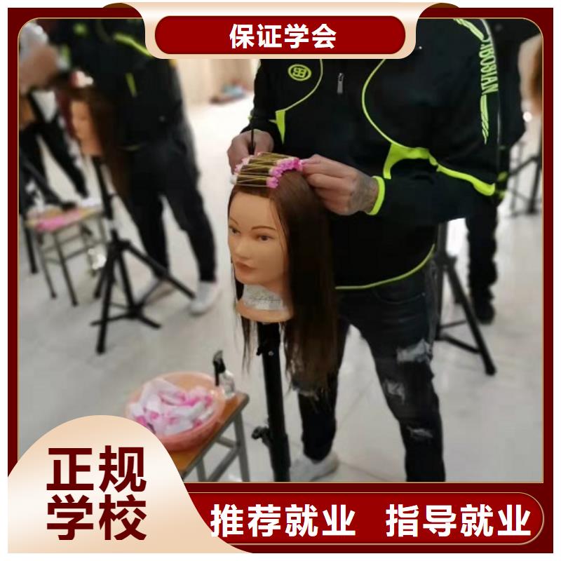 昌黎美发培训学校招生电话是多少去什么地方学