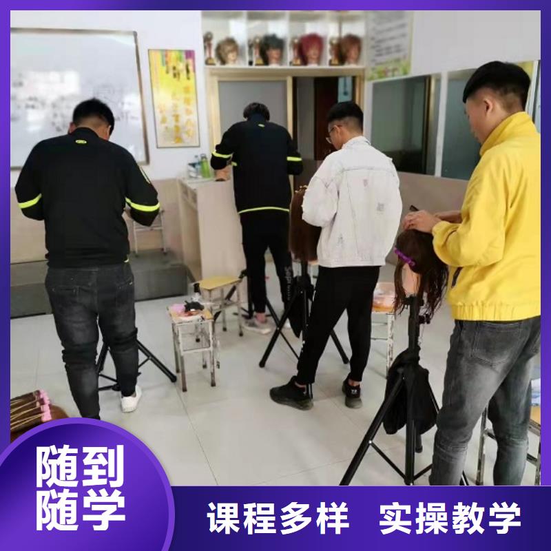蠡县美发技校什么时候招生常年招生