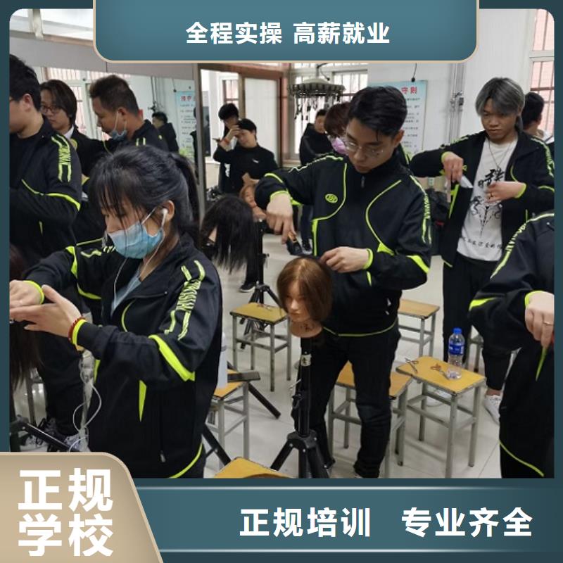 学理发学修剪选哪个学校有短期班吗