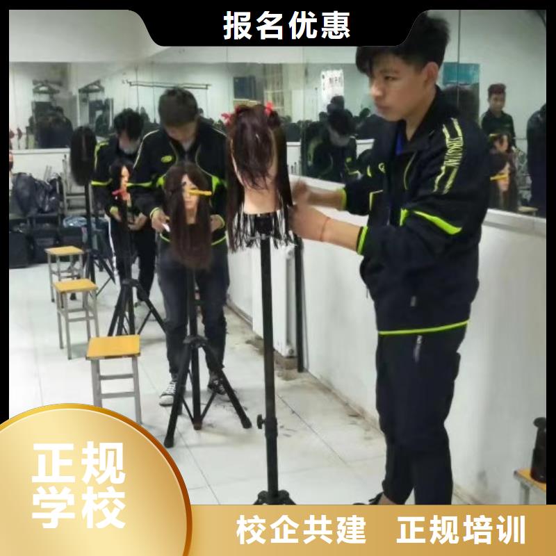 阜平美发培训学校报名电话是多少现在招生吗