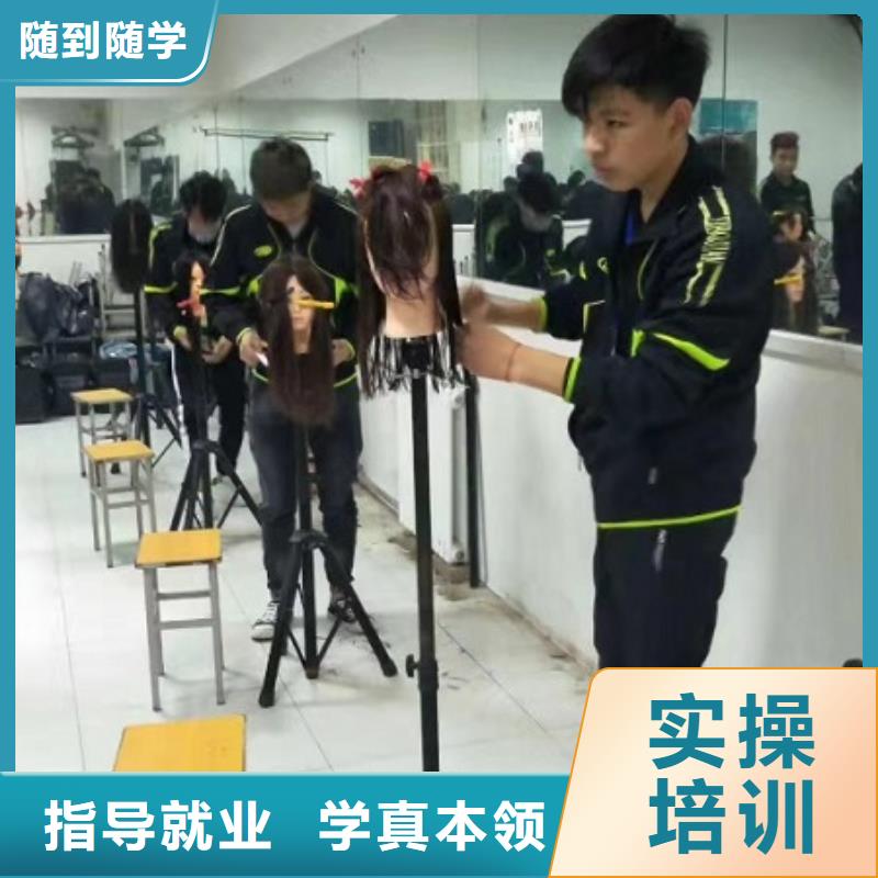 美发速成班地址学费多少钱
