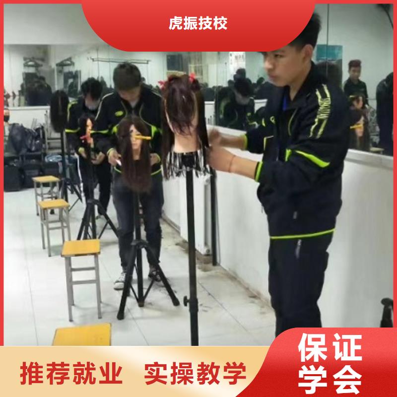 美发学校去哪里随到随学
