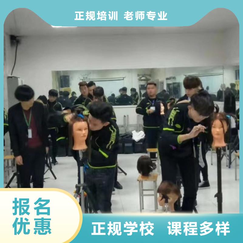 虎振美容美发技校哪家强常年招生