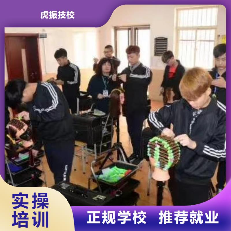 高碑店美发培训学校联系电话是多少学费多少钱