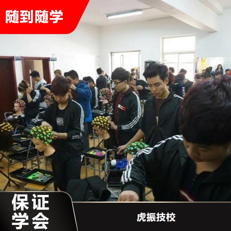 曲阳美发培训机构哪家好有学历限制吗