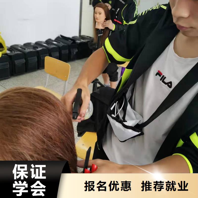 高碑店虎振美容美发培训发型修剪韩式发型设计