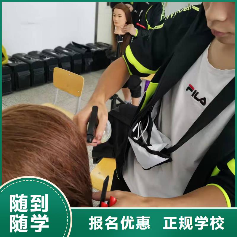 美发培训学校学费多少钱免费工作