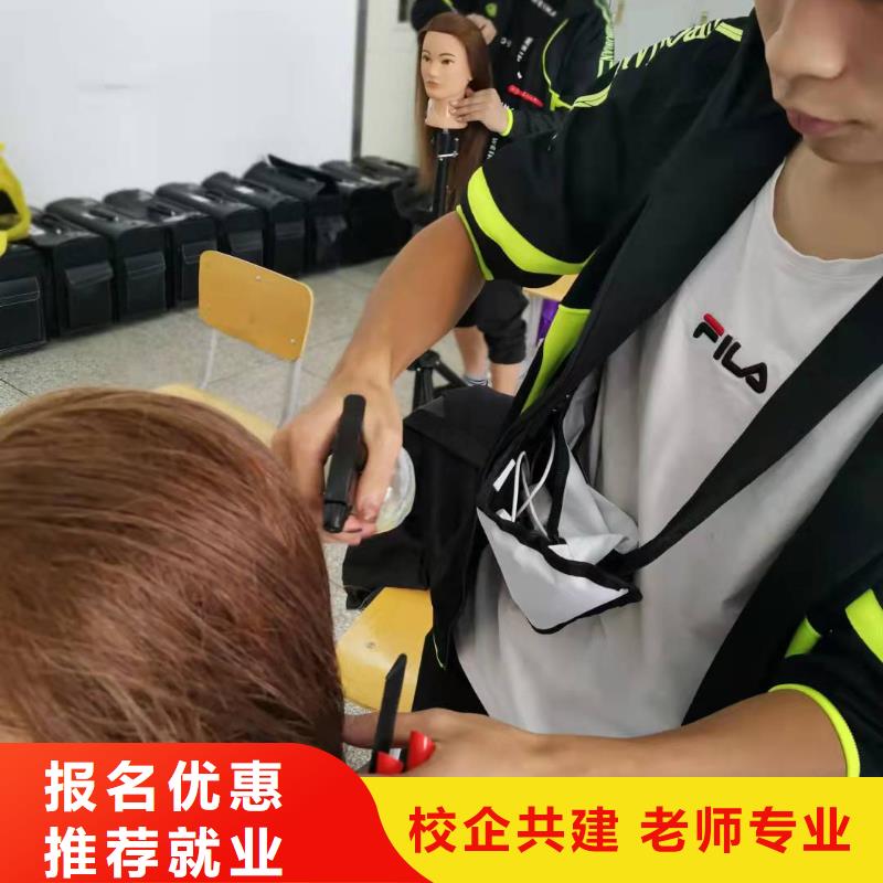 阜平哪些培训机构可以学美发怎么报名