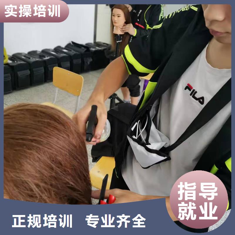 美发学校去哪里随到随学