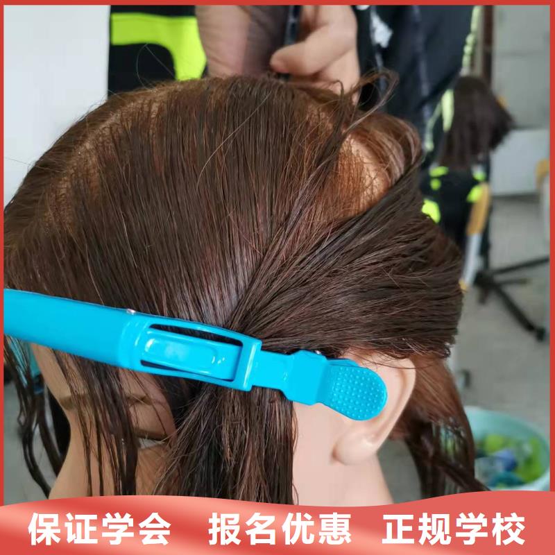 学烫染技术什么时候招生包教包会