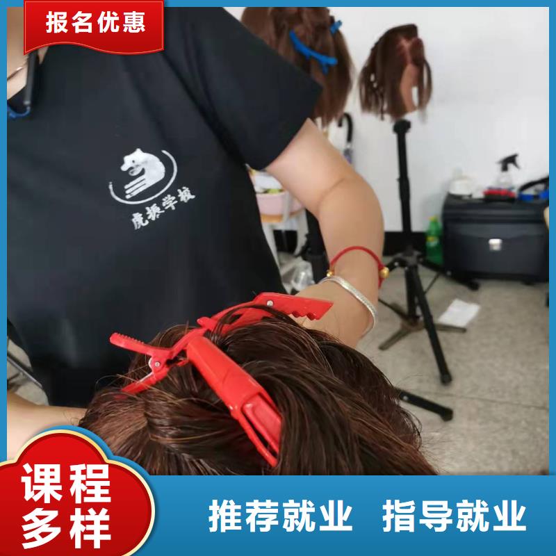 滦南学美容美发技术哪家强学多少时间