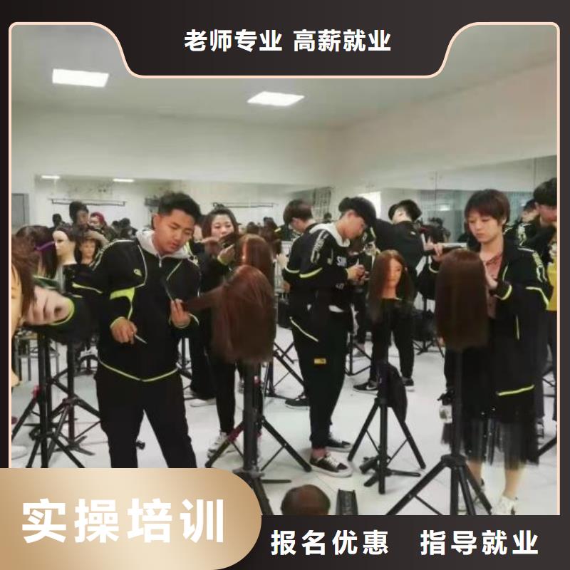 阜平学美容美发技术咨询电话是多少现在招生吗