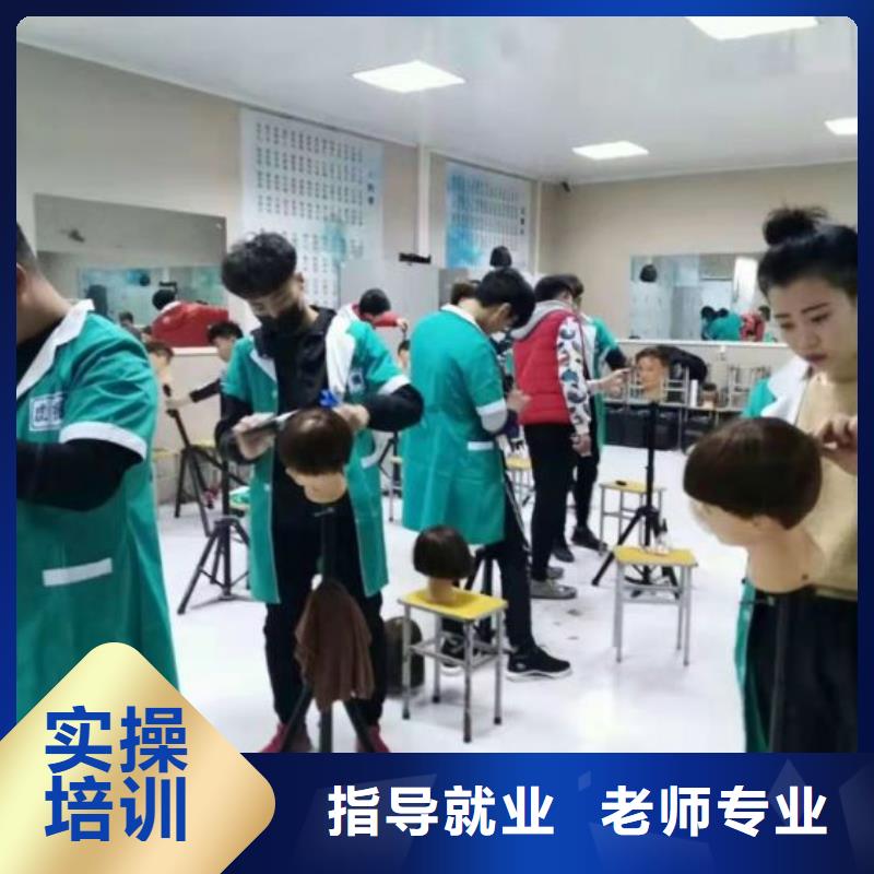 崇礼美容美发培训学校哪家好要多少时间才能学会