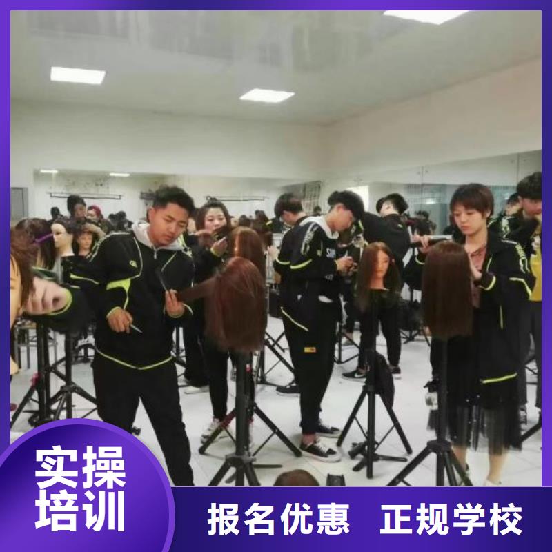 学烫染学美发选哪个学校学费是多少