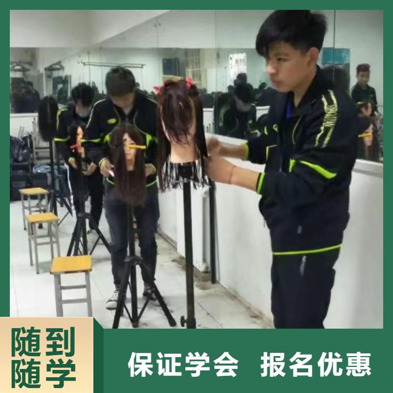 美发速成班地址学费多少钱