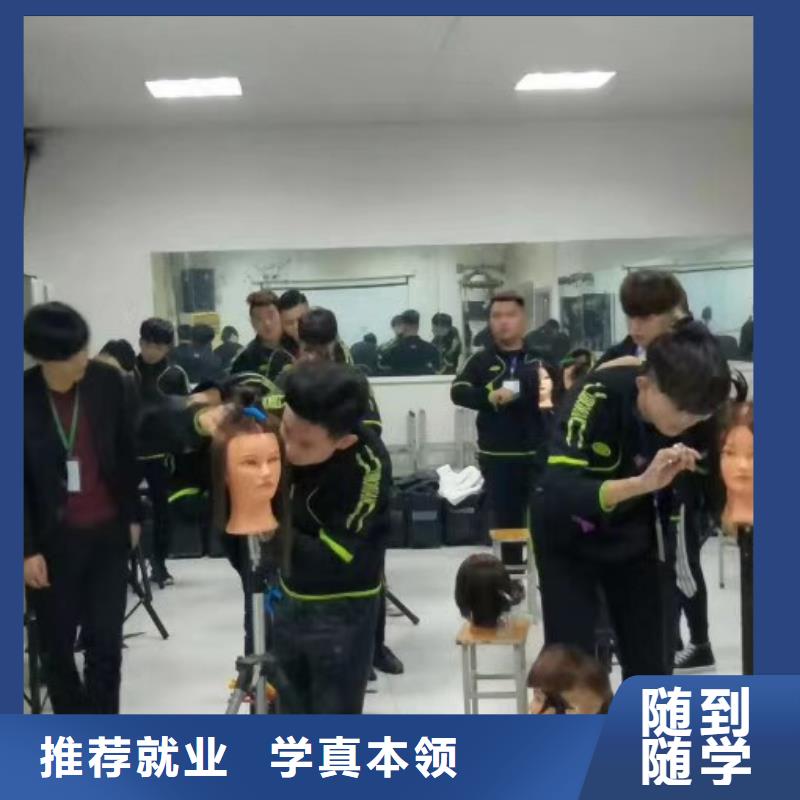 虎振美发学校哪家强包分配